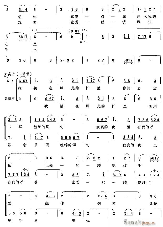 月光神曲2(五字歌谱)1