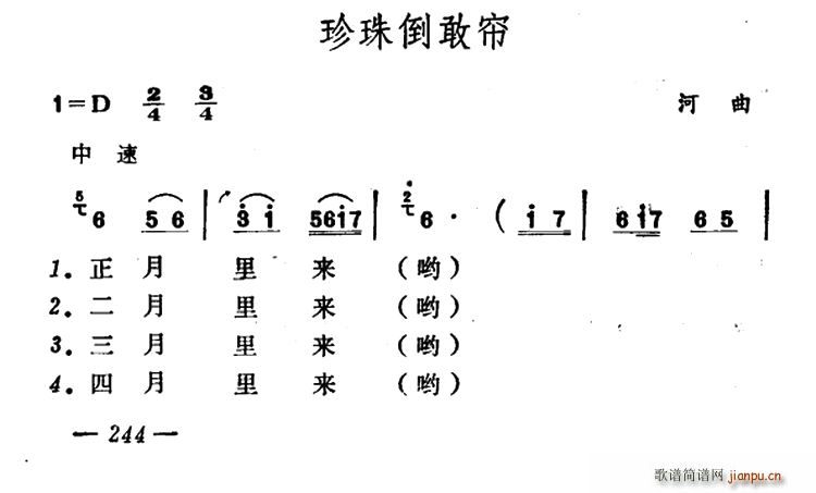 珍珠倒敢帘(五字歌谱)1