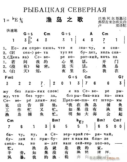 渔岛之歌1(五字歌谱)1