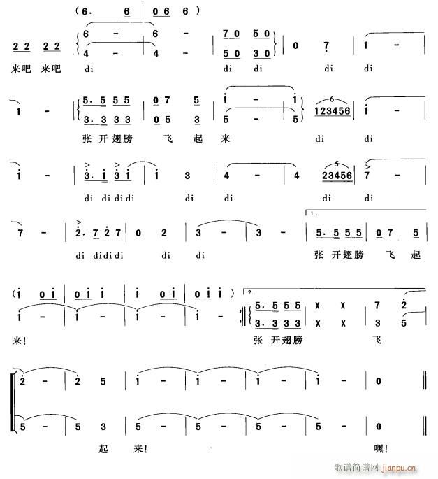 放飞理想2(五字歌谱)1