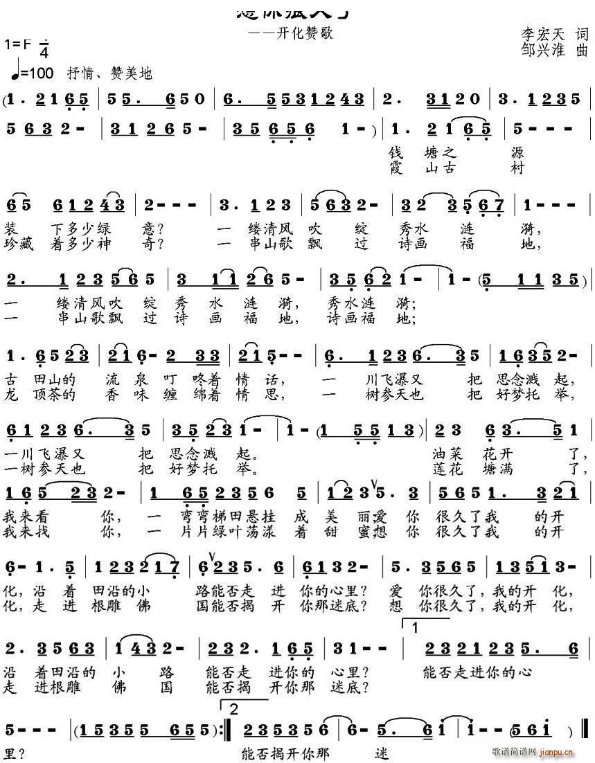 想你很久了(五字歌谱)1