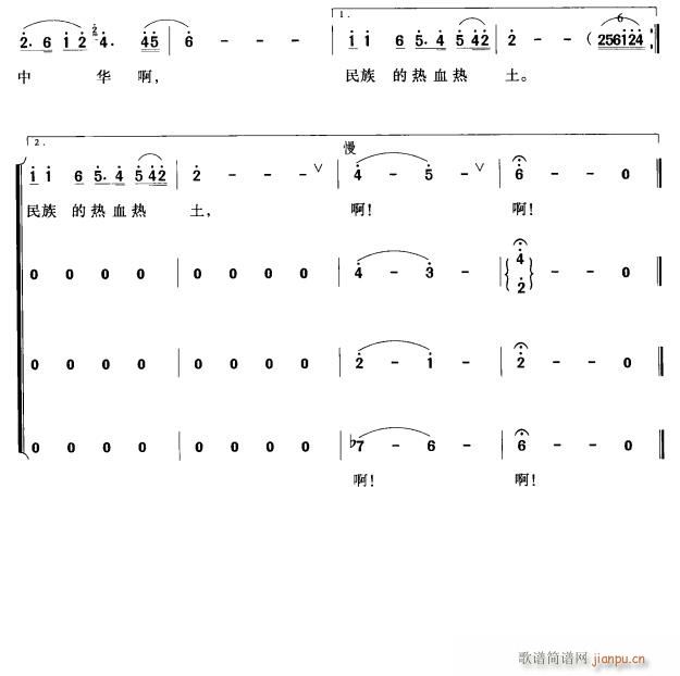 热血热土3(五字歌谱)1
