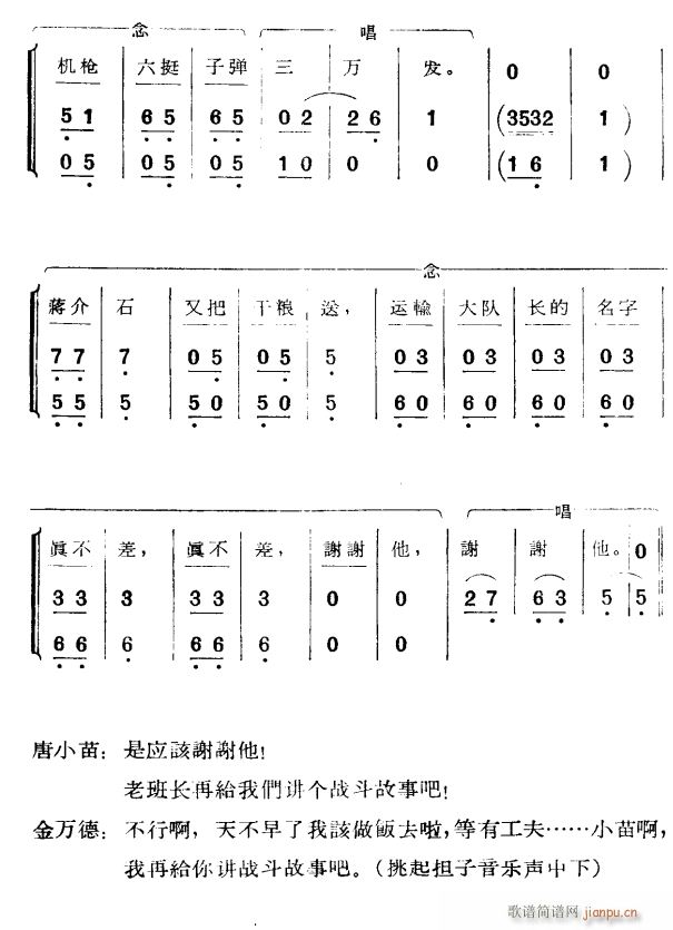 金沙江畔9(五字歌谱)1