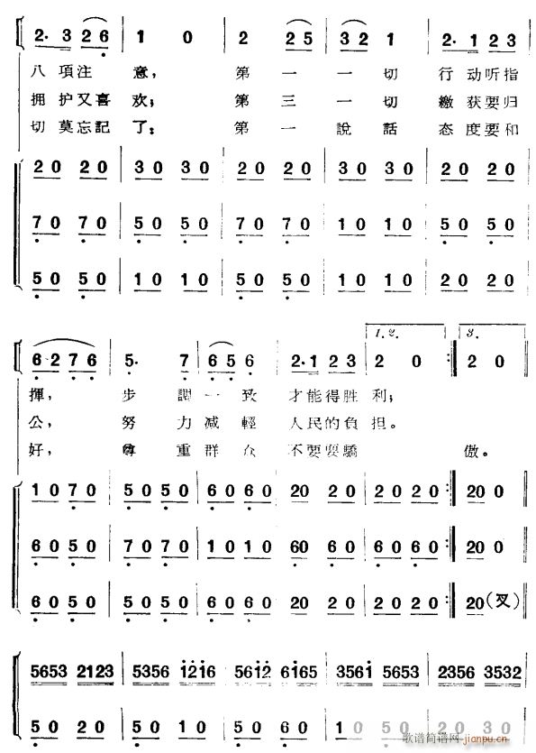 金沙江畔4(五字歌谱)1