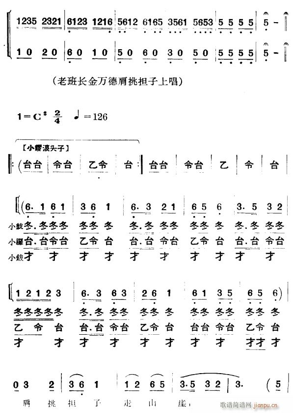 金沙江畔5(五字歌谱)1