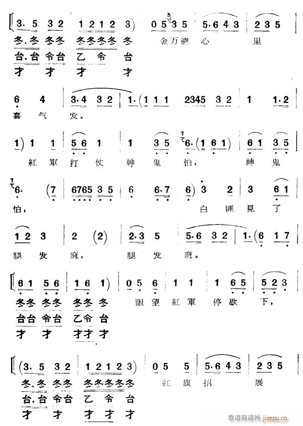 金沙江畔6(五字歌谱)1