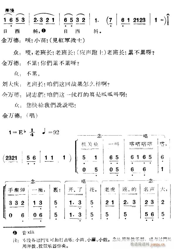 金沙江畔7(五字歌谱)1