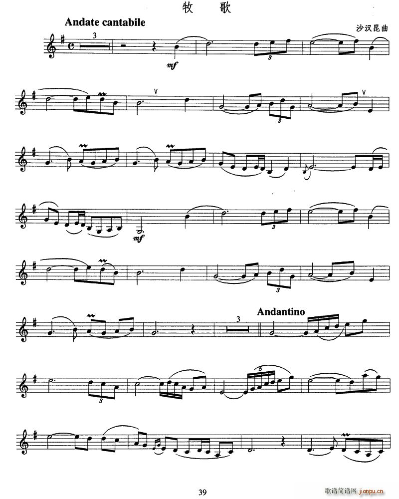 牧歌 小号(五字歌谱)1