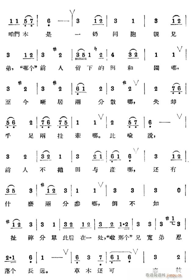 和睦家庭3(五字歌谱)1