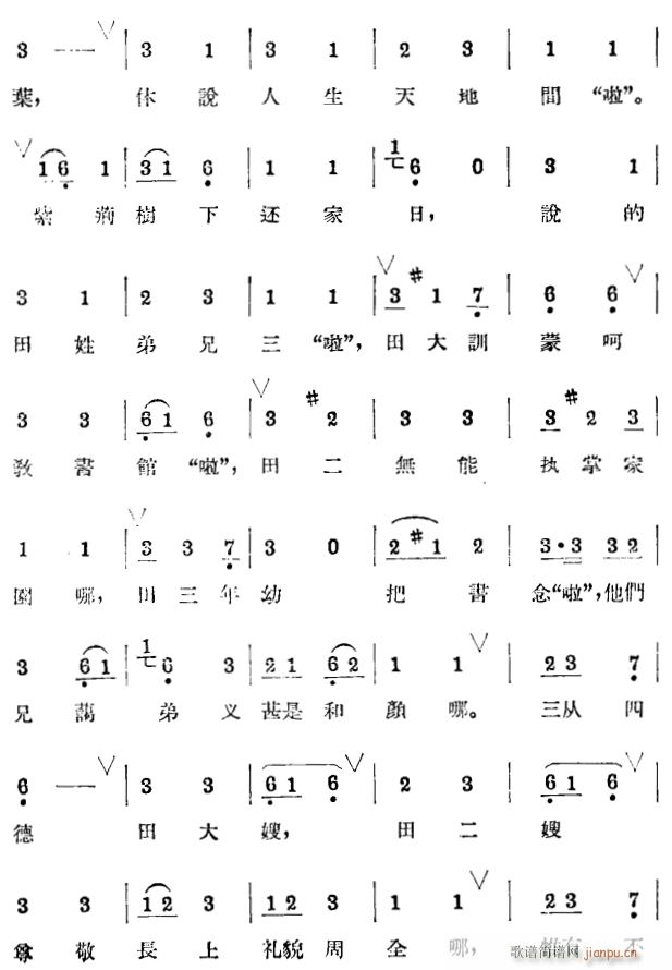 和睦家庭4(五字歌谱)1