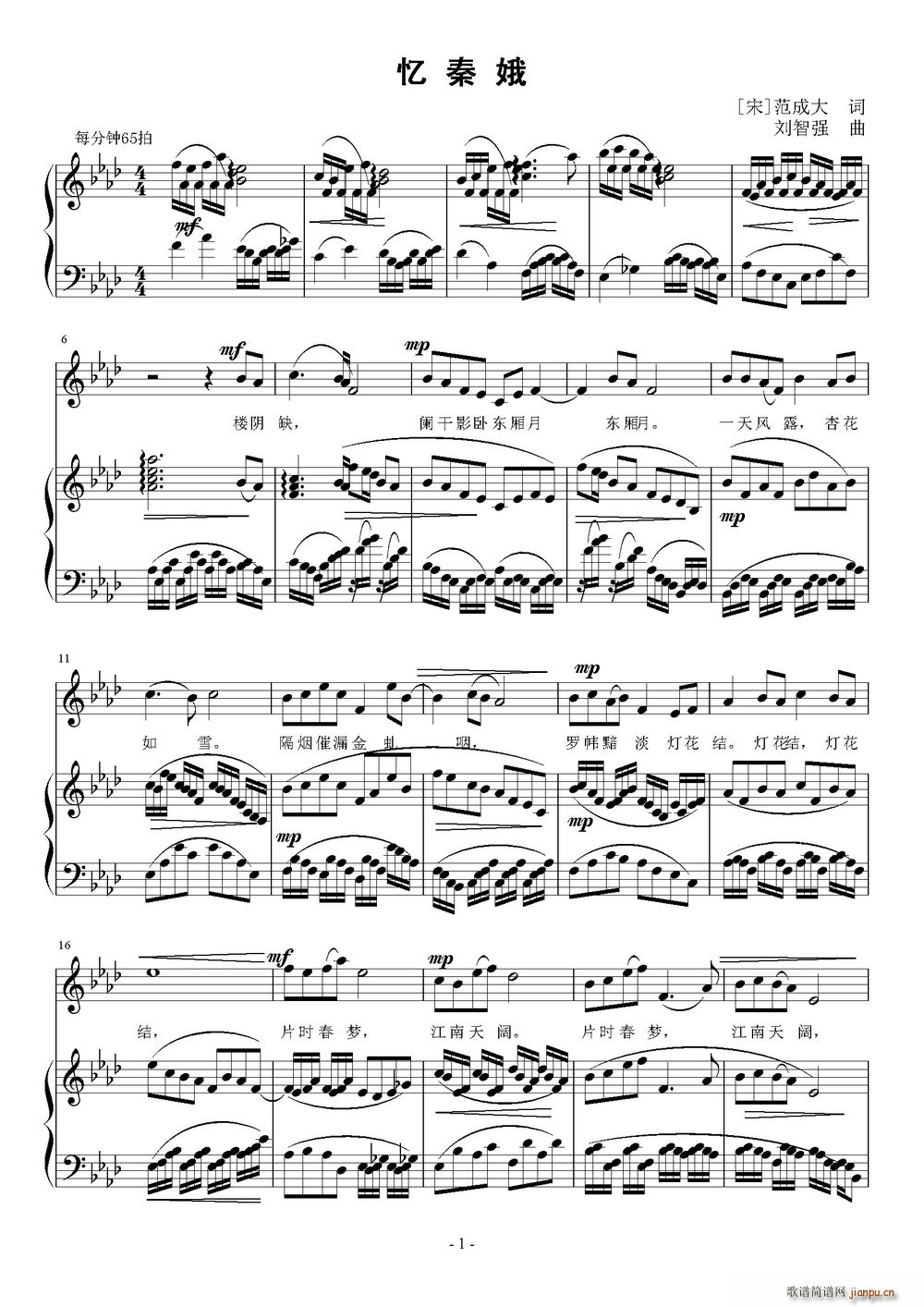 忆秦娥 宋(五字歌谱)1