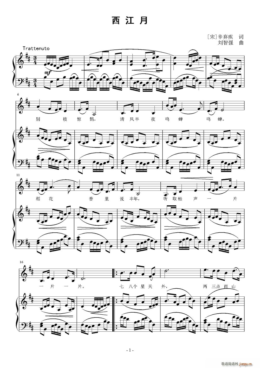 西江月 宋(五字歌谱)1