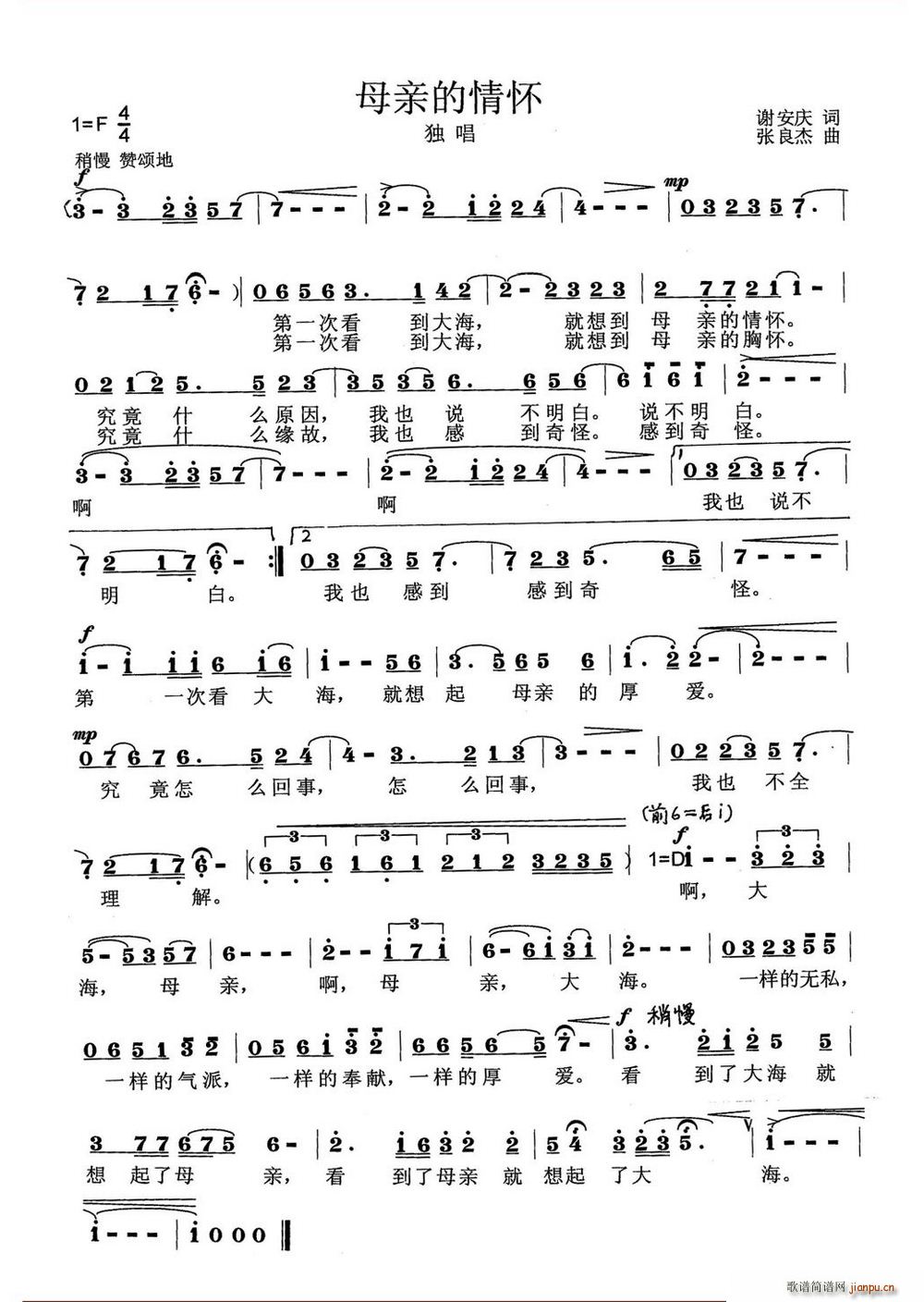 母亲的情怀(五字歌谱)1