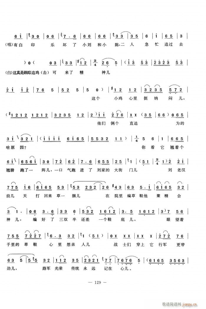 十个大鸡子(五字歌谱)6