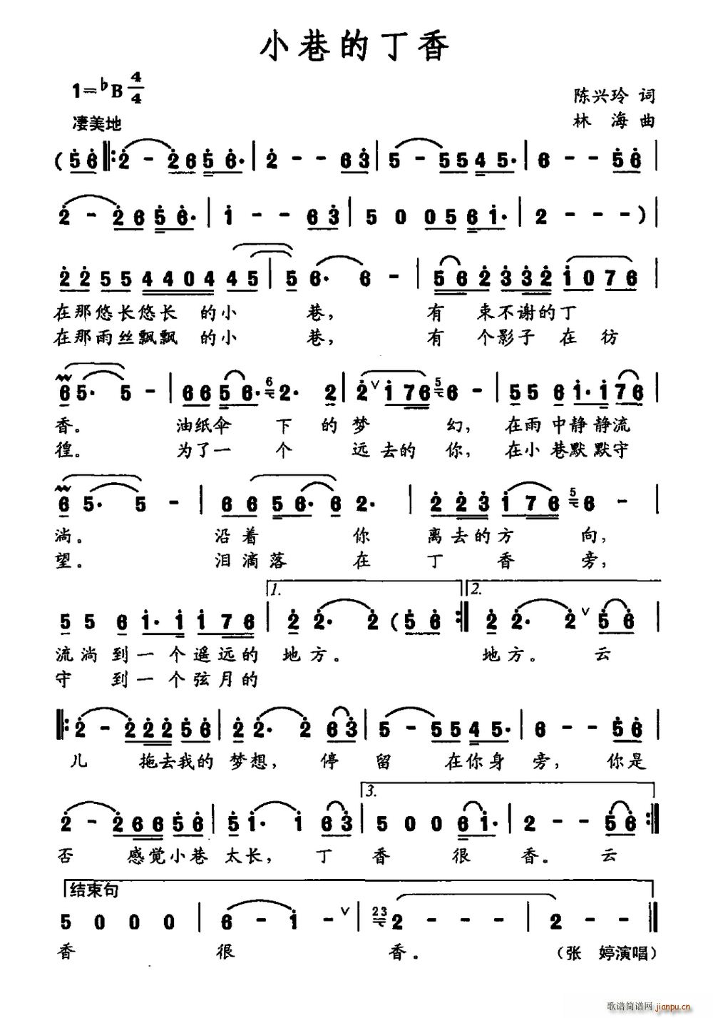 小巷的丁香(五字歌谱)1