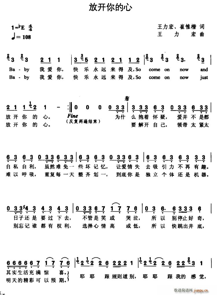放开你的心(五字歌谱)1