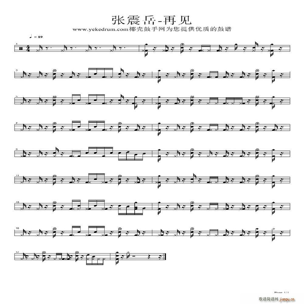 再见 架子(五字歌谱)1