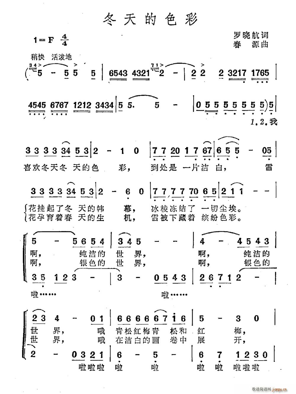 冬天的色彩(五字歌谱)1