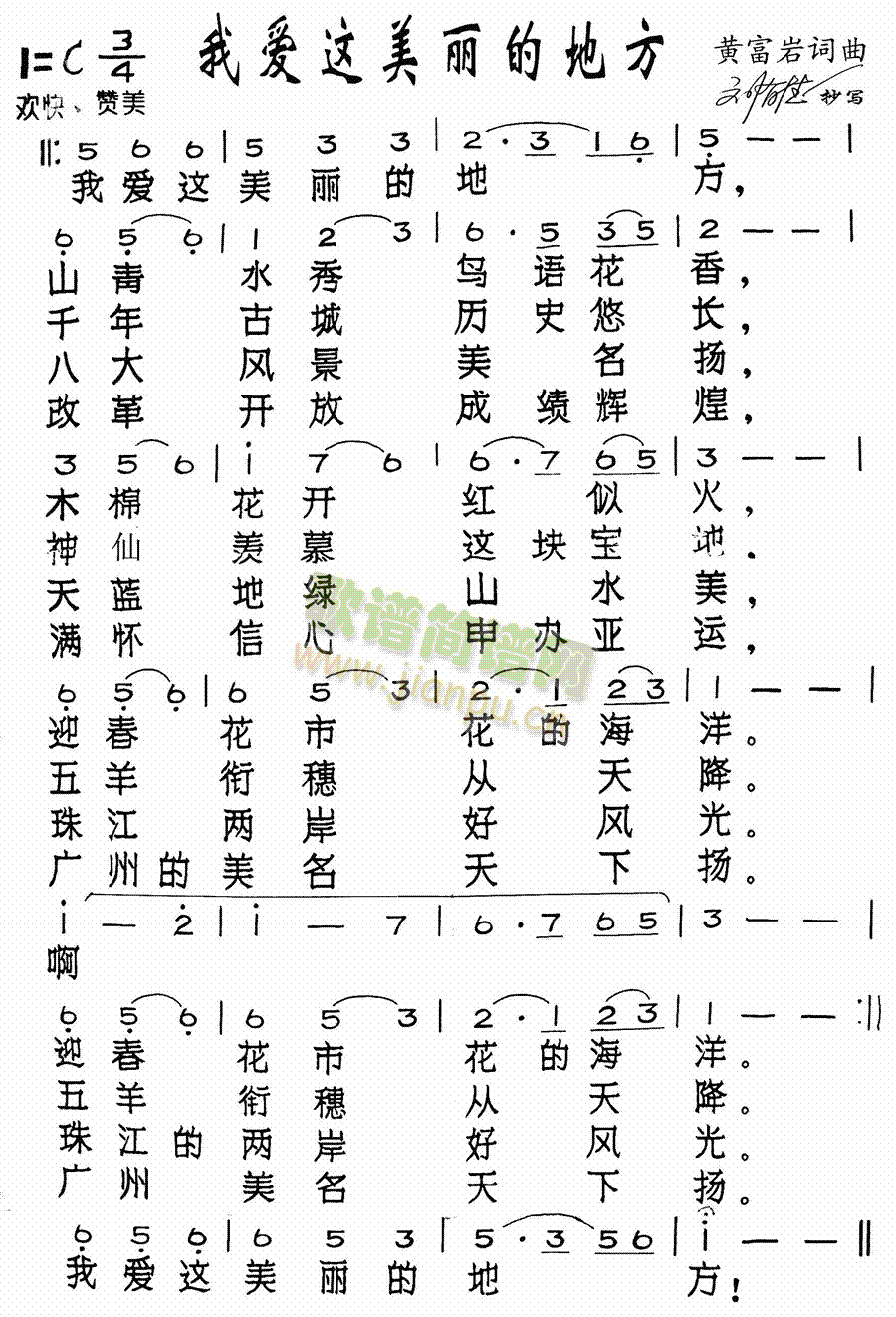 我爱这美丽的地方(八字歌谱)1