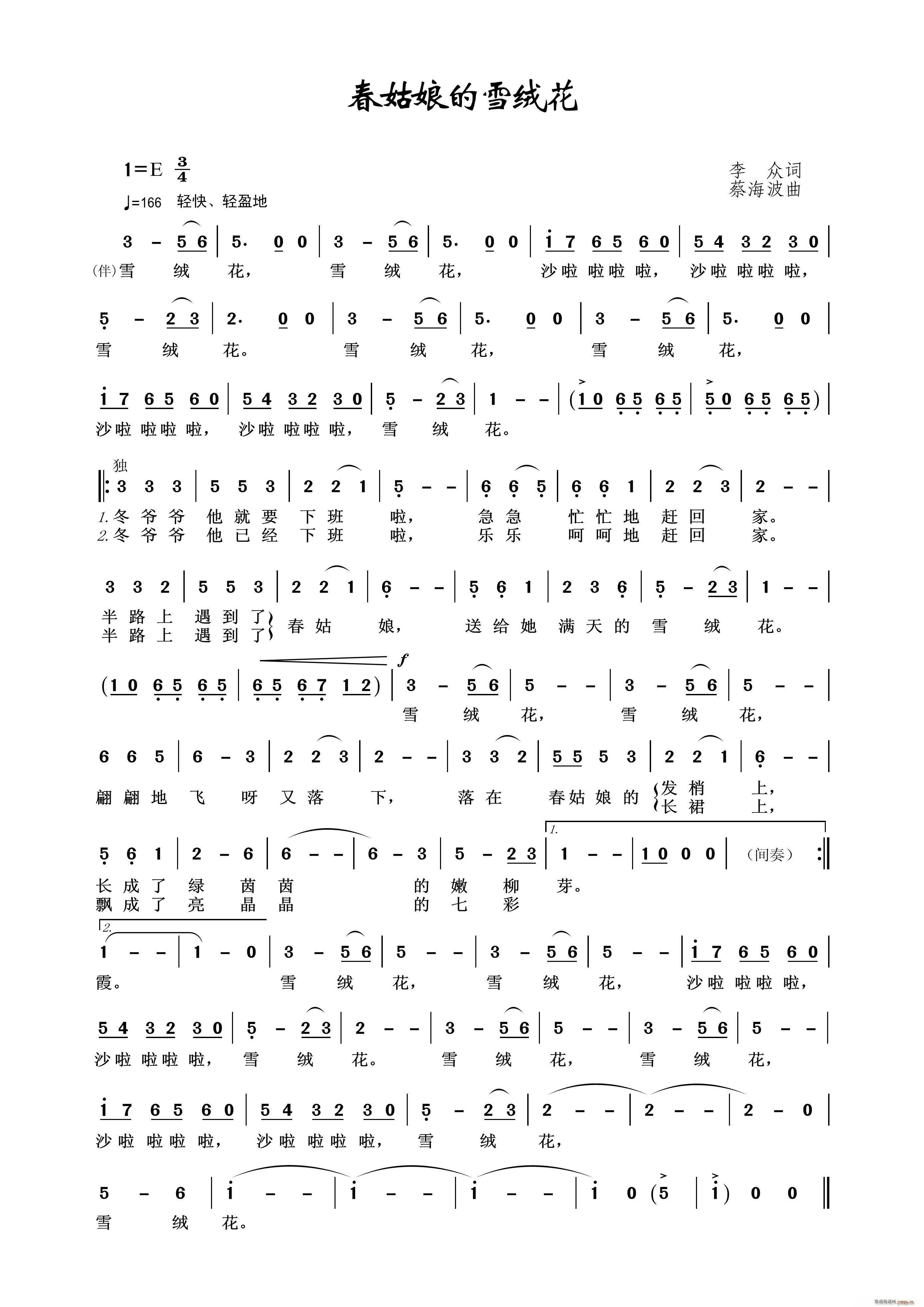 春姑娘的雪绒花(七字歌谱)1