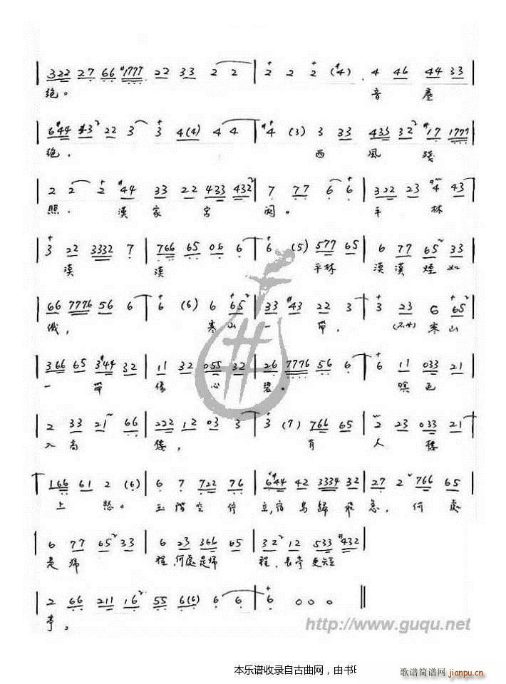 忆秦娥 南音谱(七字歌谱)3