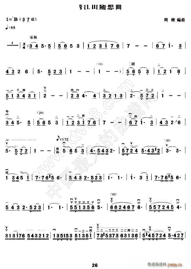 锦绣江山随想曲(七字歌谱)1