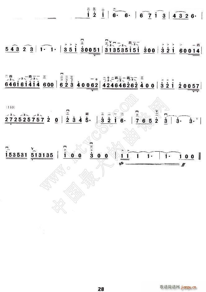 锦绣江山随想曲(七字歌谱)3