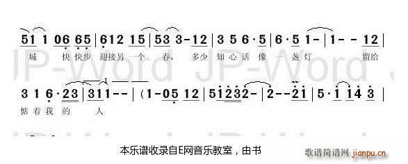 北京之雪 田震(七字歌谱)3