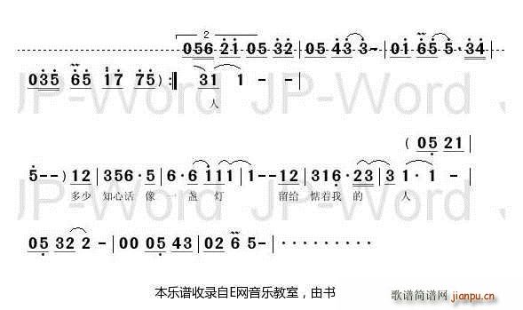 北京之雪 田震(七字歌谱)5