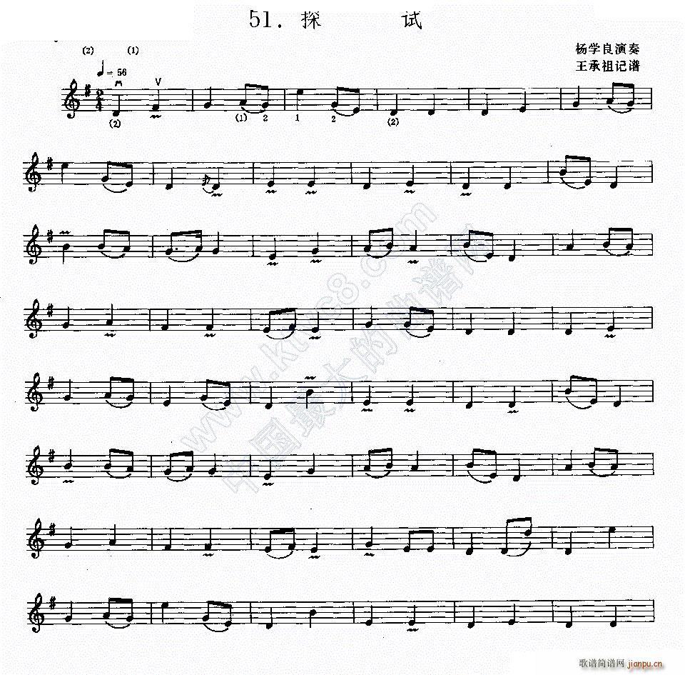 探试 牛腿琴谱(七字歌谱)1