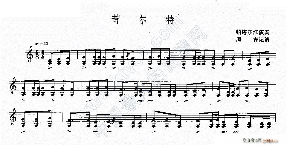 苛尔特 独它儿(七字歌谱)1