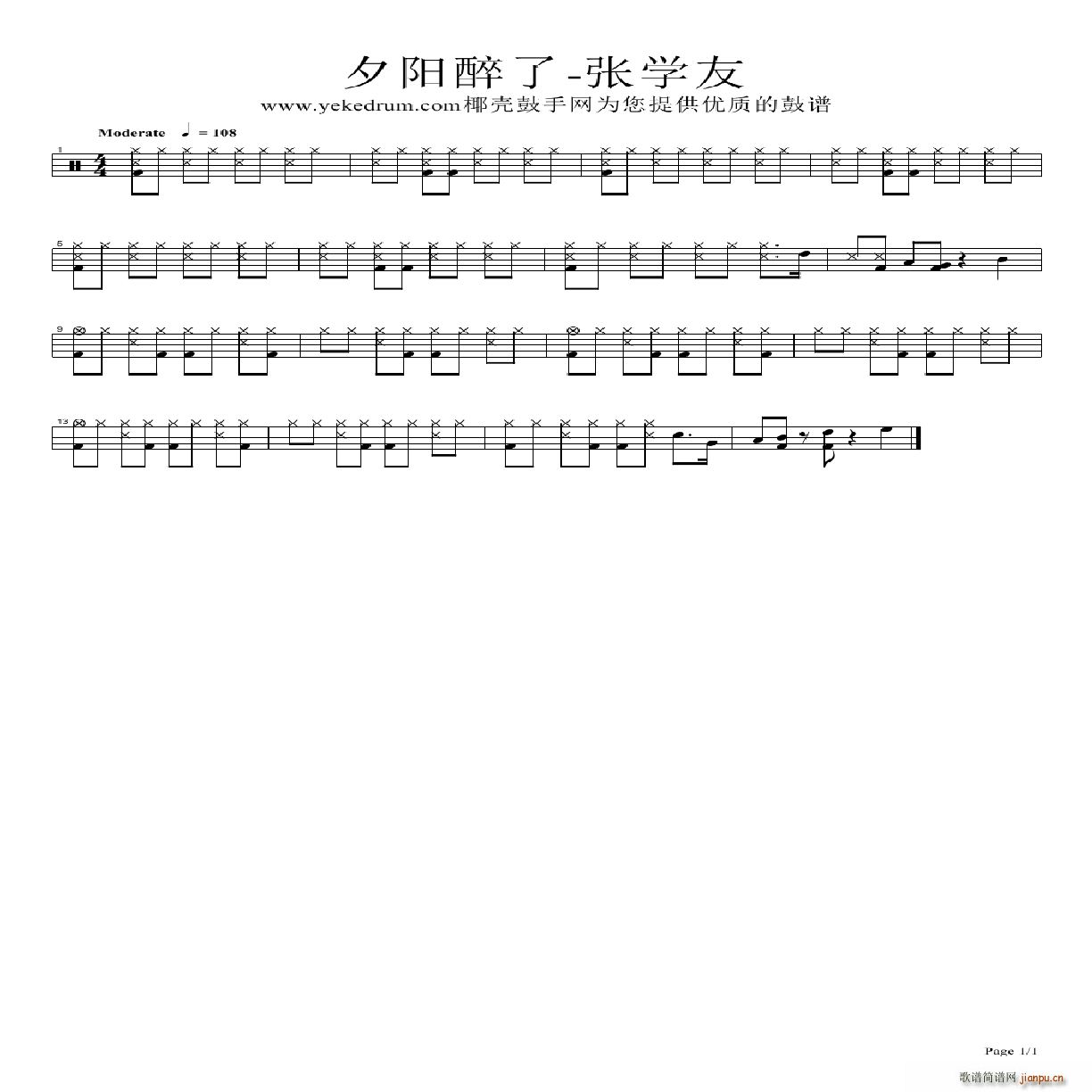 夕阳醉了 架子(七字歌谱)1