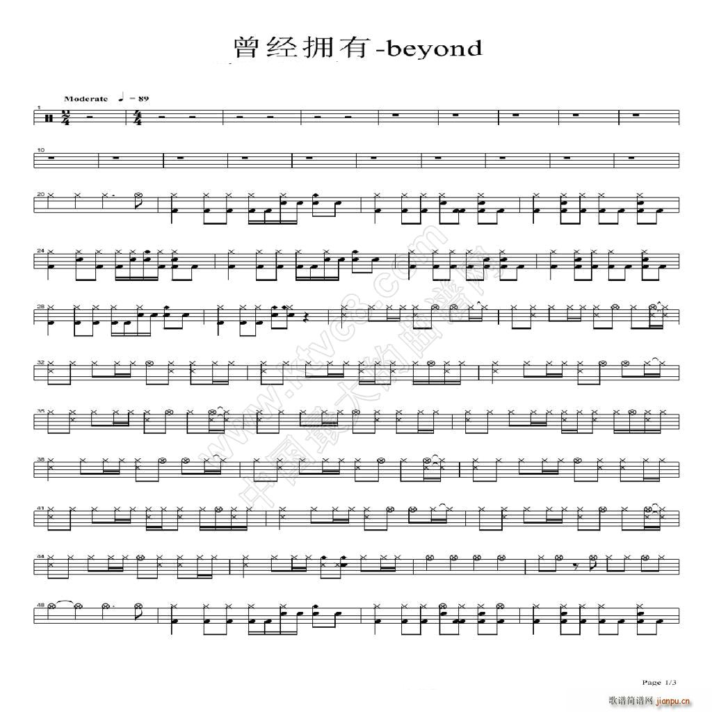 曾经拥有 架子(七字歌谱)1