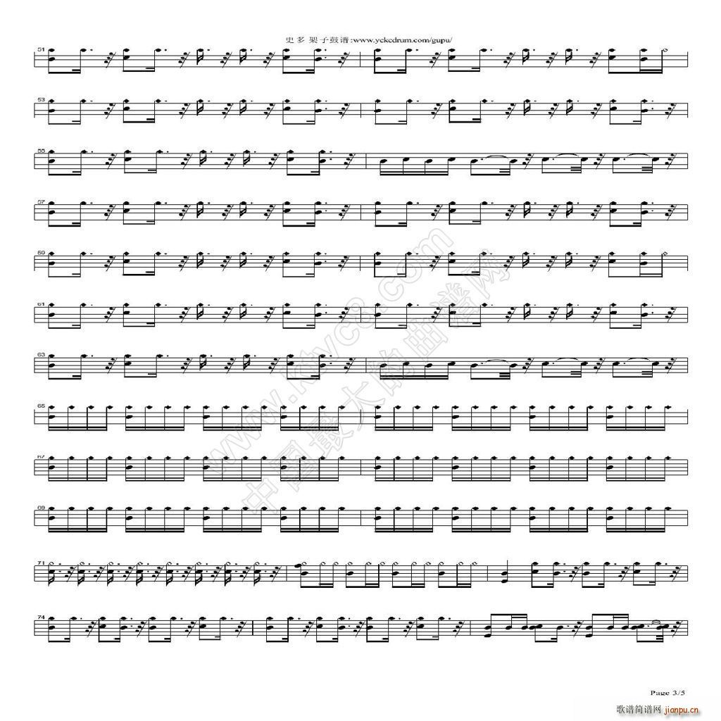 曾经拥有 架子(七字歌谱)3