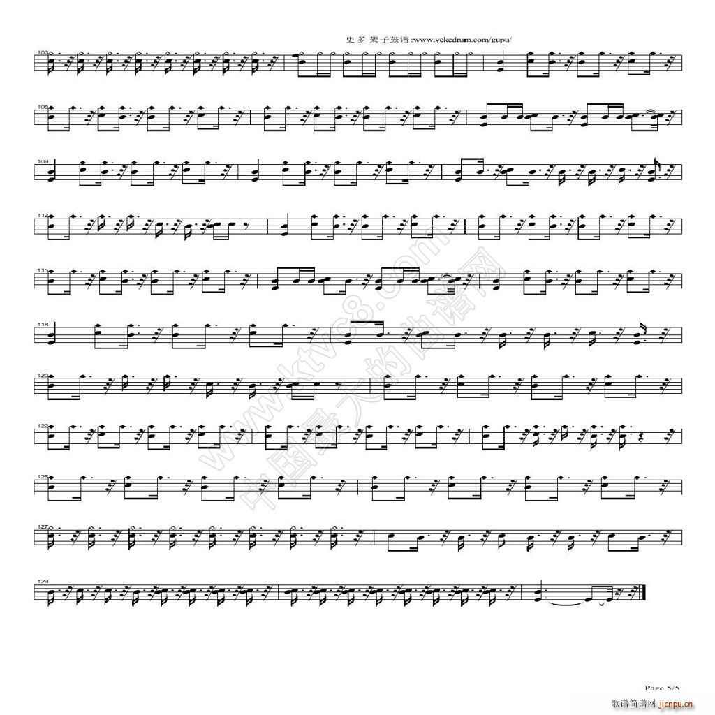 曾经拥有 架子(七字歌谱)5