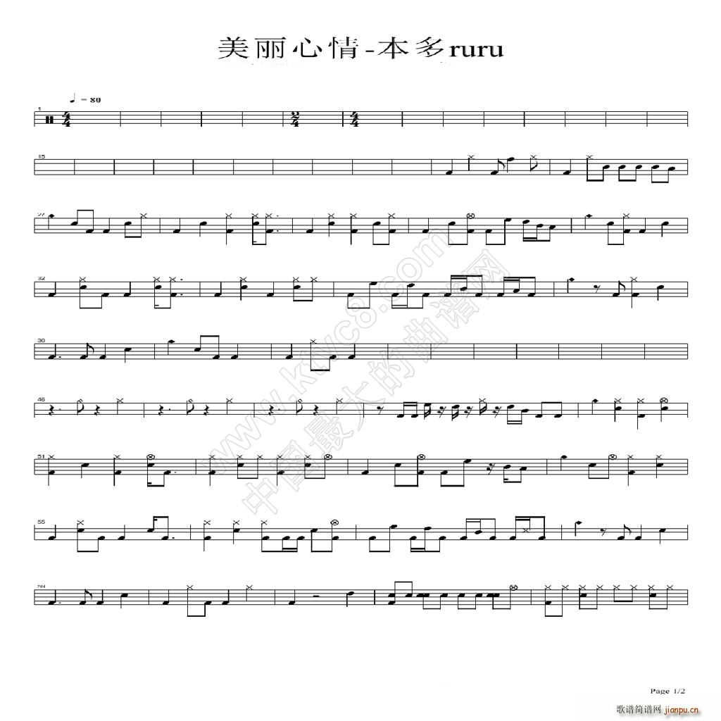 美丽心情 架子(七字歌谱)1