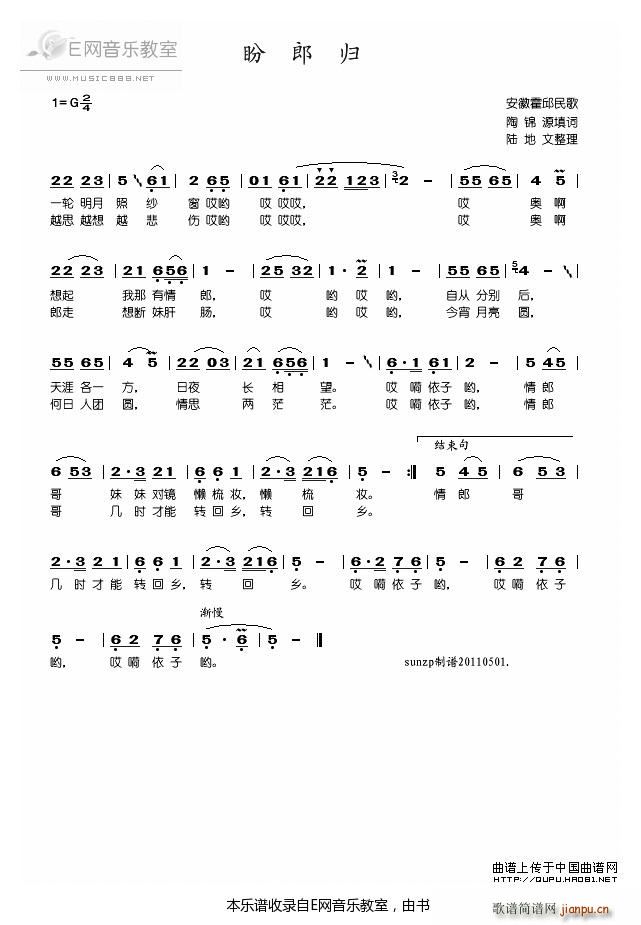 盼郎归 朱逢博(七字歌谱)1