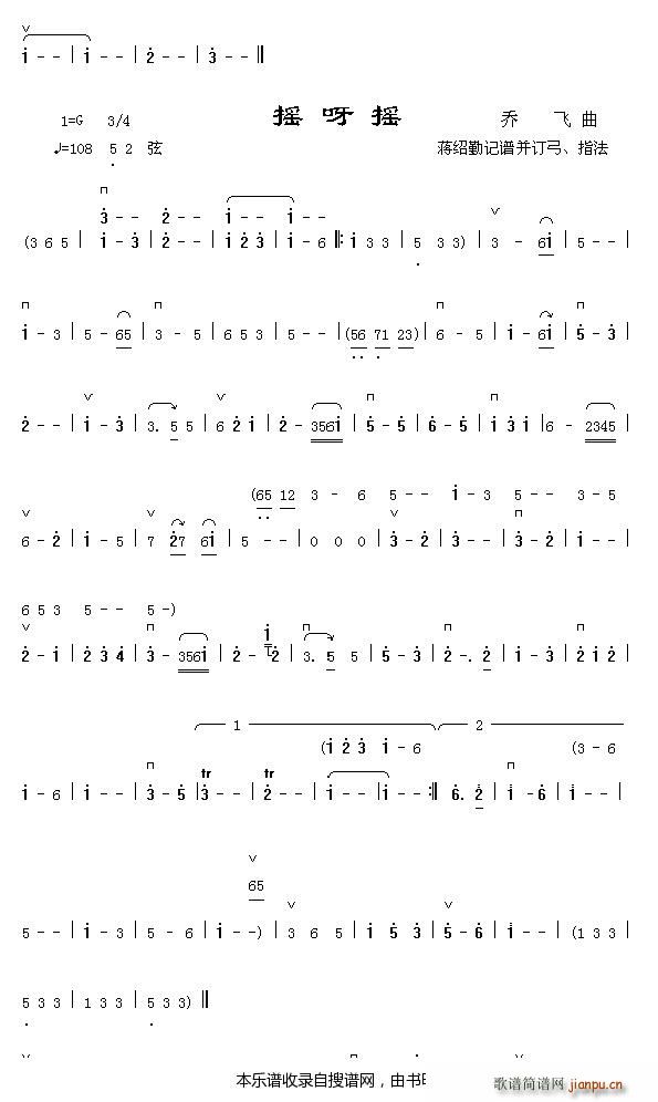 夜月2 摇啊摇(七字歌谱)1
