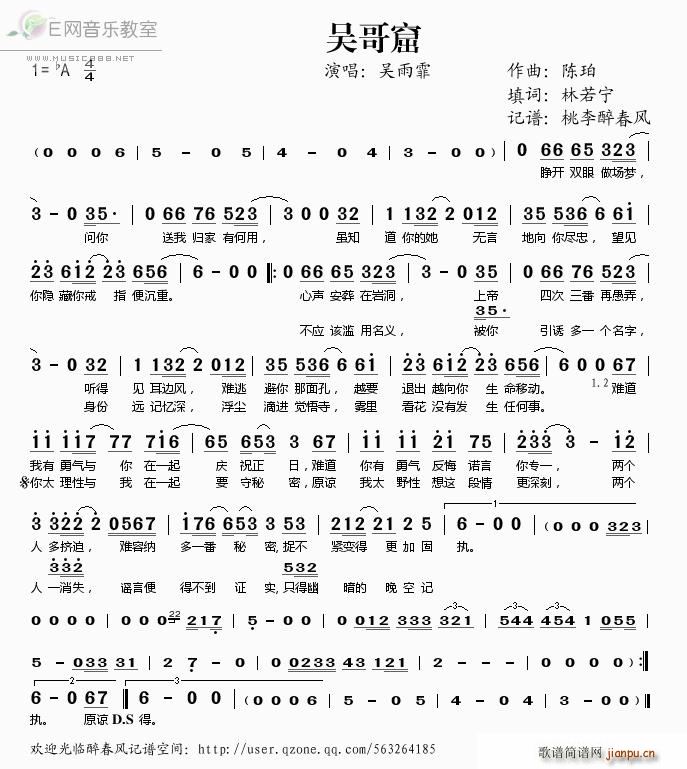 吴哥窟 吴雨霏(七字歌谱)1