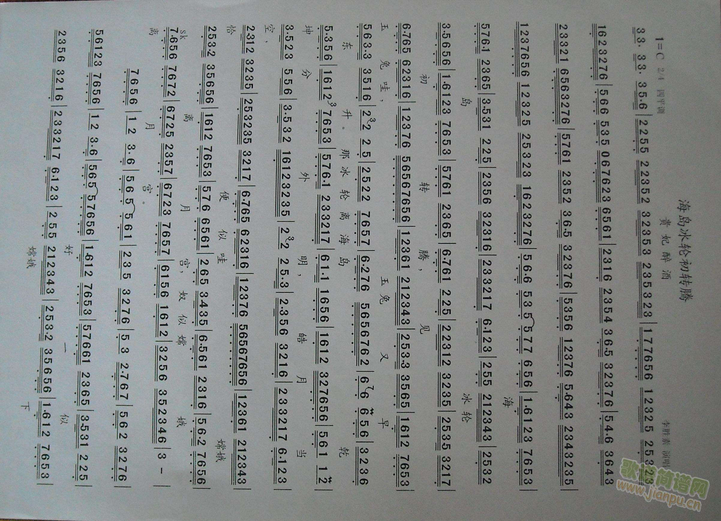 杜鹃山家住安源(七字歌谱)1