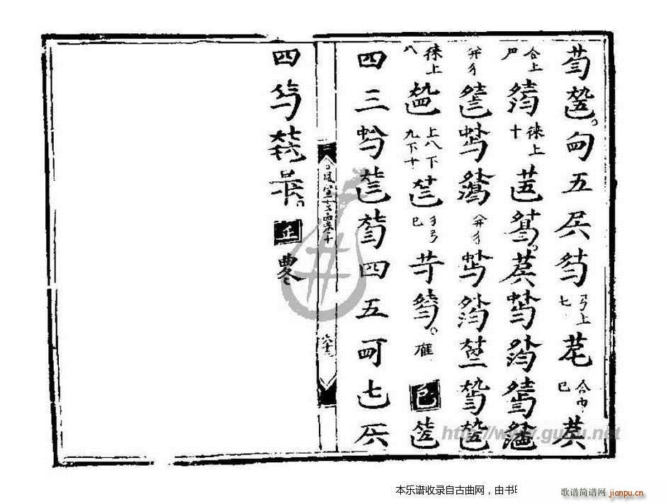 八极游 古琴谱(七字歌谱)5