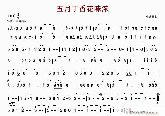 五月丁香花正浓(七字歌谱)1