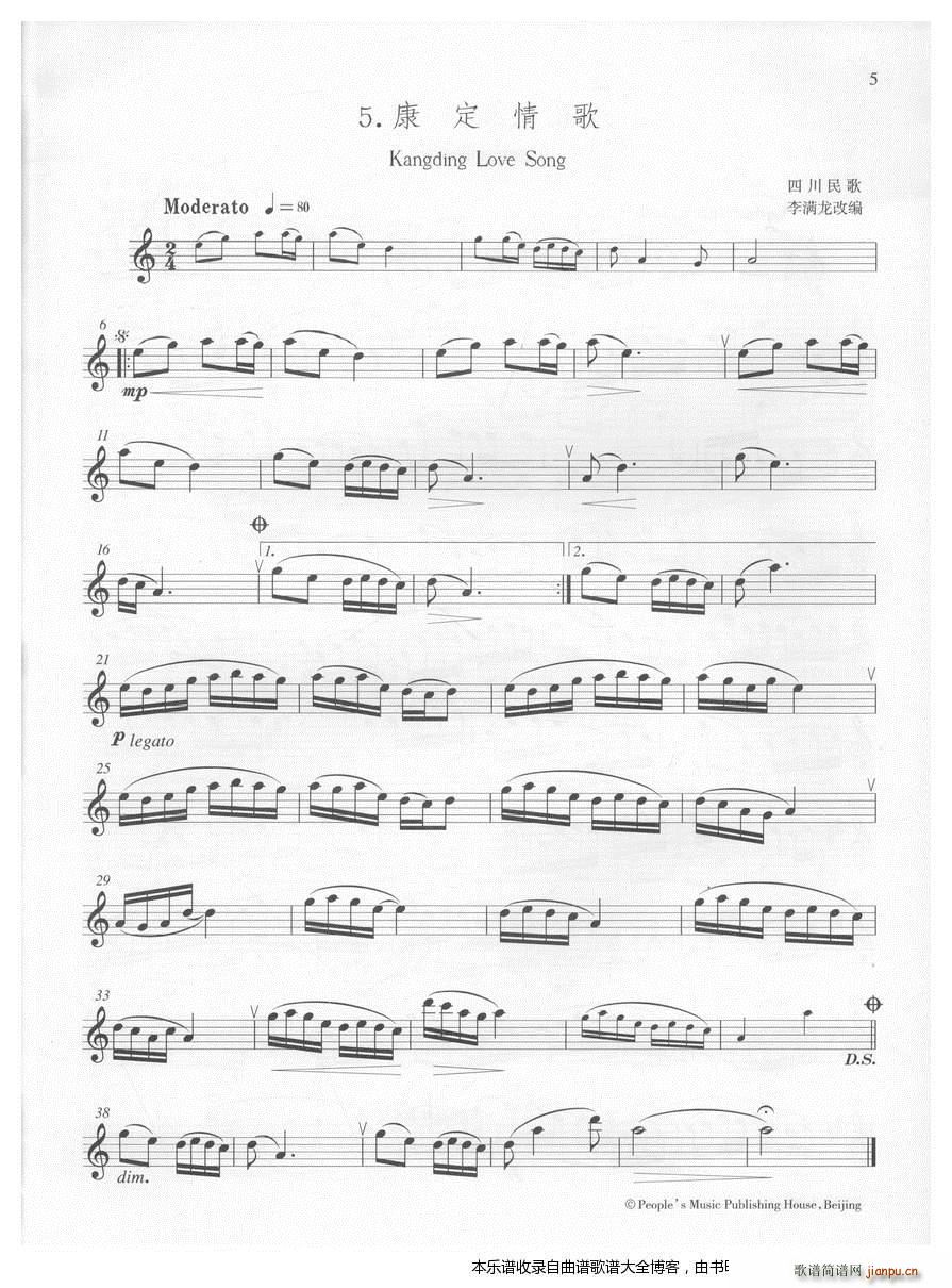 萨克斯康定情歌(七字歌谱)1