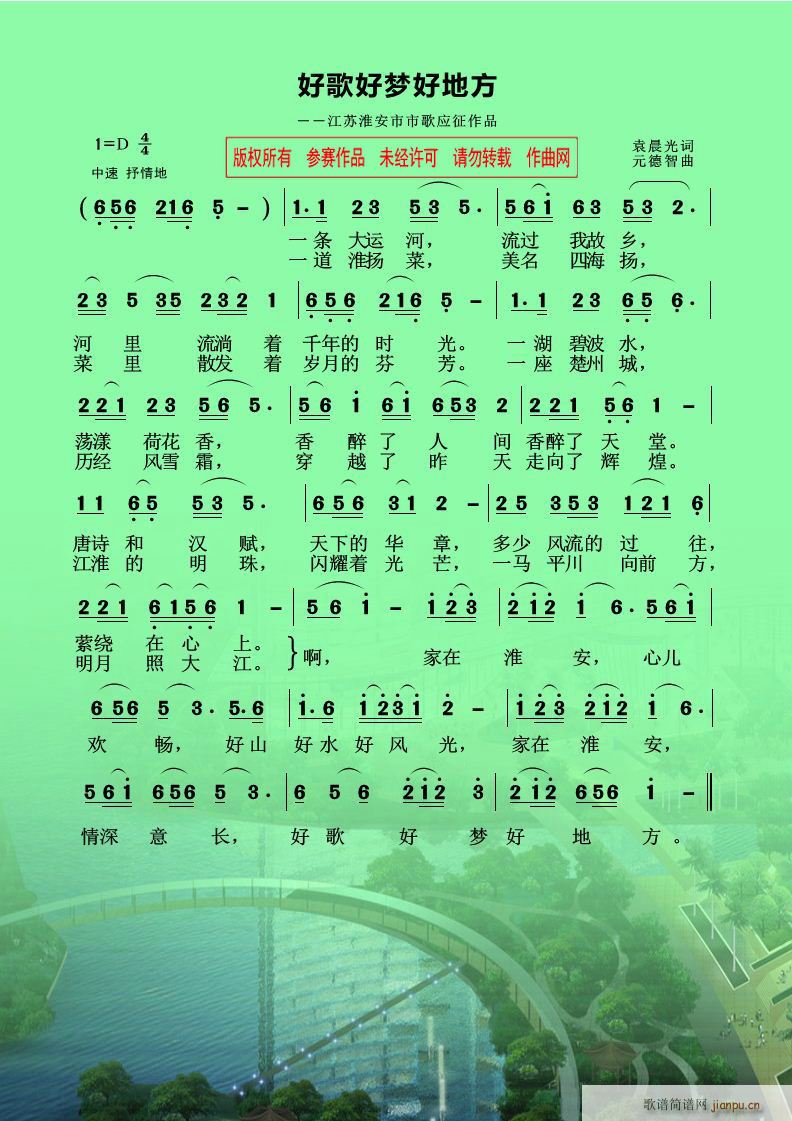 卡拉OK版视频(七字歌谱)1