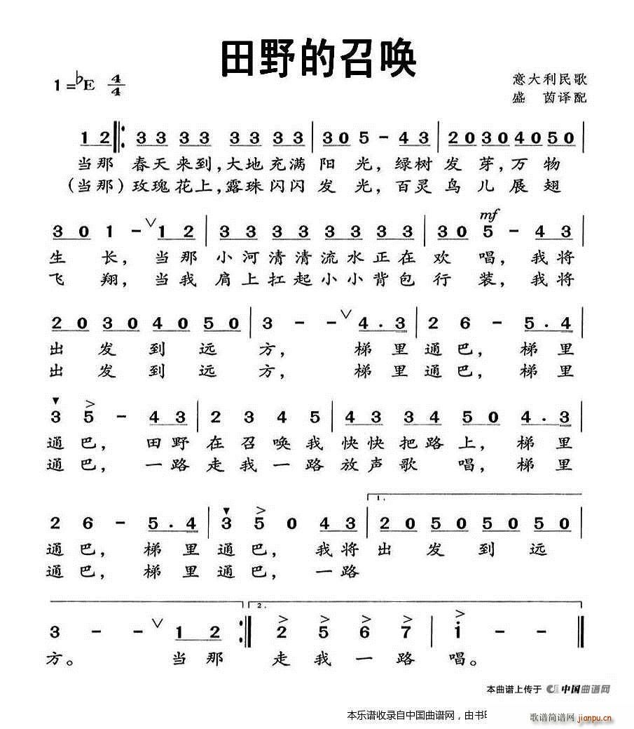 意 田野的召唤(七字歌谱)1