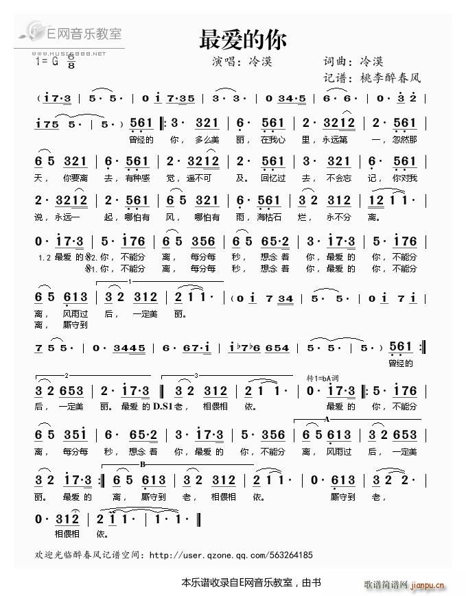 最爱的你 冷漠(七字歌谱)1