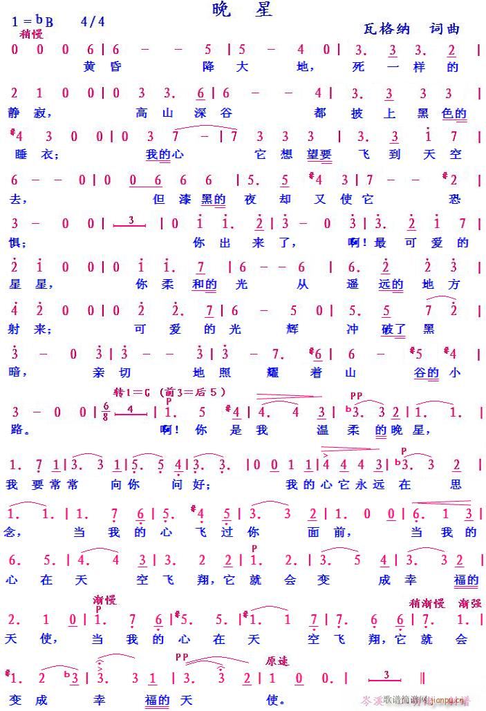 晚星 歌剧选曲(七字歌谱)1