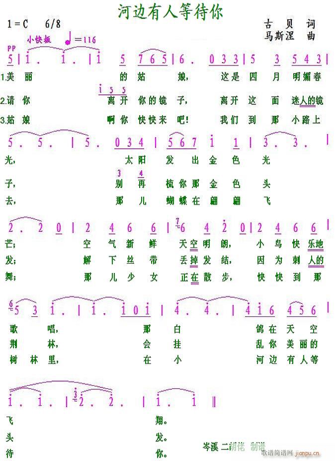 河边有人等待你(七字歌谱)1