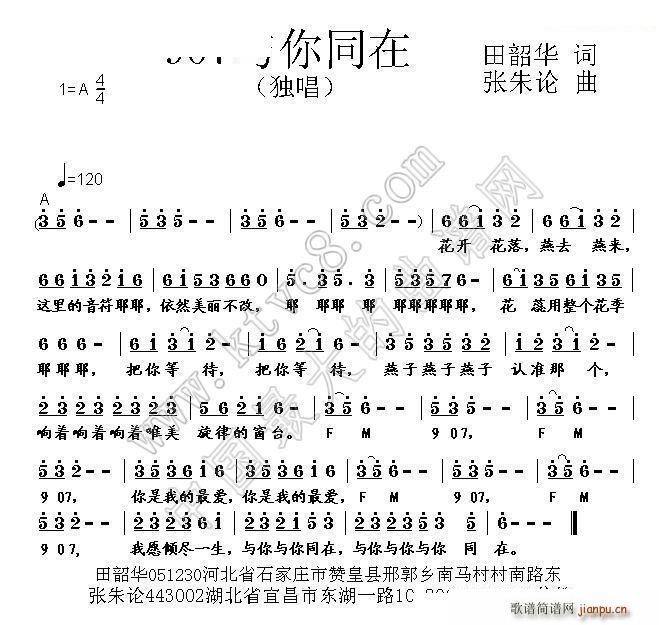907与你同在(七字歌谱)1