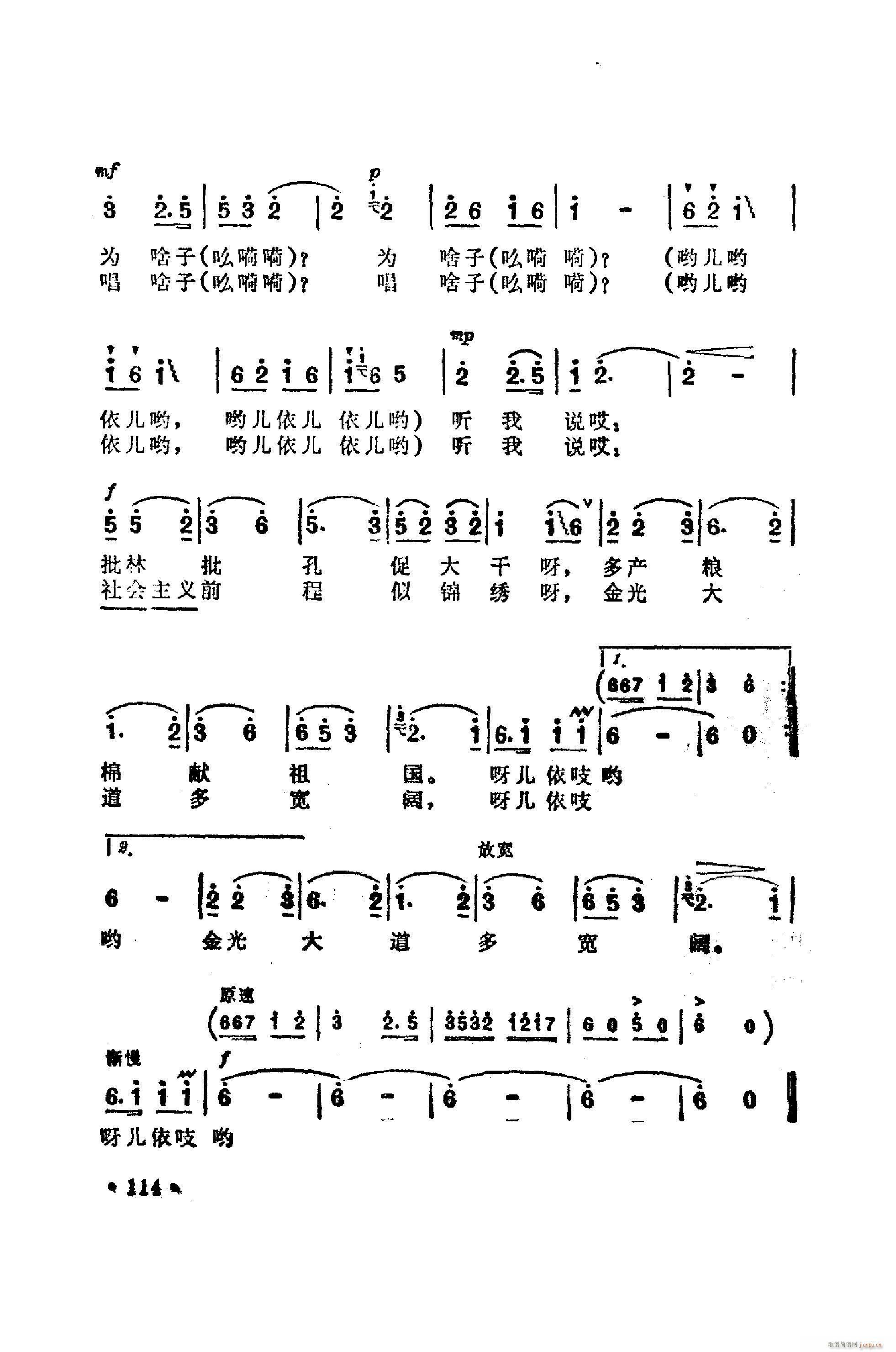 金光大道多宽阔(七字歌谱)3